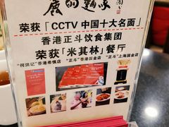 -丽的面家(多宝路店)