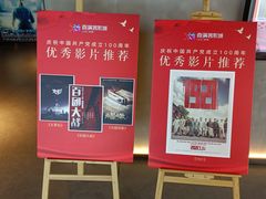 -喜满客巨幕/4D激光影城