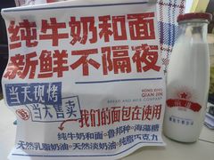 -红星前进面包牛奶公司(五道口购物中心店)