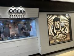 -太二酸菜鱼(群光广场店)