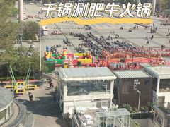 -千锅涮肥牛火锅(普宁万泰汇店)