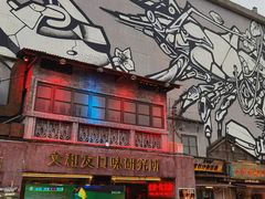 门面-文和友老长沙龙虾馆(化龙池店)