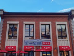 -巷子宽·酸菜鱼(迪士尼小镇店)