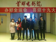 -首都电影院(天津店 中国巨幕)