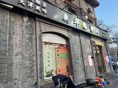 -奥华餐厅·老张记(台基厂店)