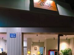 门面-余味
