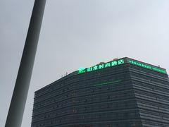 -中青旅山水时尚酒店餐厅(雁栖店)