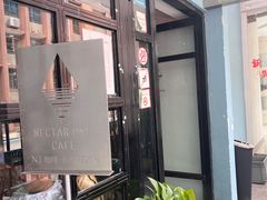 -Nectar One Cafe(勇烈路n1店)