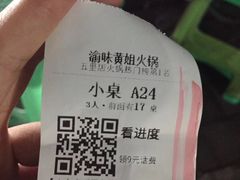 -渝味黄姐火锅(黄泥村店)