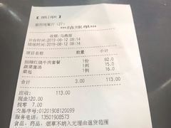 账单-鮮而純面馆(浦东店)