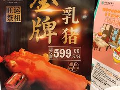 -广州酒家(昌岗地铁站店)
