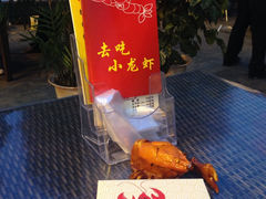 -去吃小龙虾·江湖菜·烧烤(南滨路店)