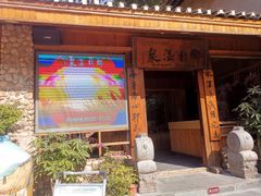 -观澜山水田园