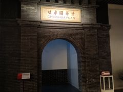 -中国铁道博物馆(正阳门馆)