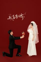 -喜爱高定婚纱摄影
