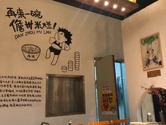 -椰小调.儋州米烂(名门店)