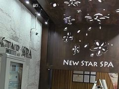 -纽斯桑拿会所(东绣路店)