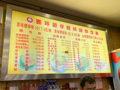 菜单-西环肥仔螺蛳粉(总店)