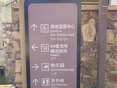 -嘉兴清池酒店温泉