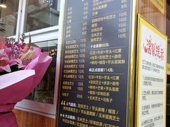 菜单-味正点车轮饼可丽饼(南禅寺店)