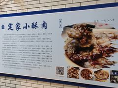 -定家小酥肉·清真(回民街店)