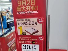 -家乐福会员店(南翔店)