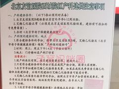 -首都医科大学附属北京友谊医院(西城院区)