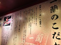 -一蘭拉面(铜锣湾店)