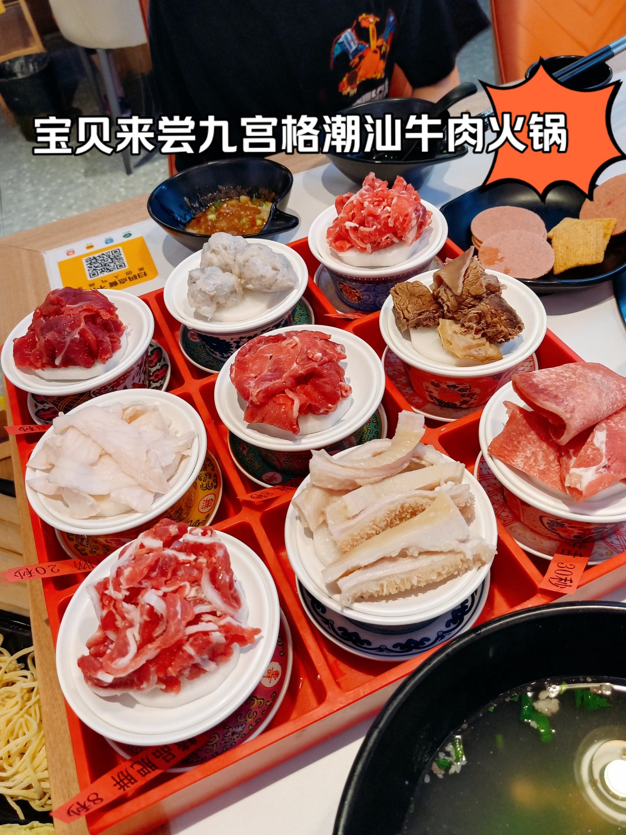 带娃过暑假|尝尝九宫格潮汕牛肉火锅90