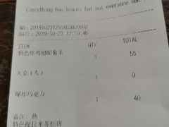 账单-MIKAKU(万达广场上海宝山店)