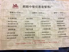 菜单-麒麟中餐厅·经典粤菜·地道菜式老字号(广州长隆酒店)