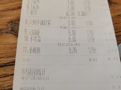 -成都你六姐·牛肉冒菜(上海环宇荟店)