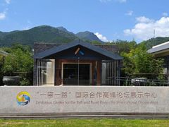 -北京雁栖湖国际会展中心