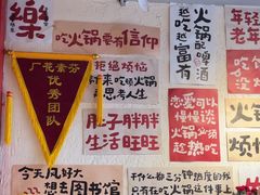 -厂花素芬九宫格火锅(益州大道店)