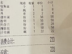 -白记四益轩(枣林前街店)