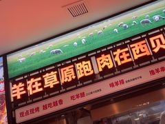 -西贝(紫荆广场店)