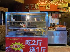 -盐帮食坊•小河帮川菜(四川师大店)