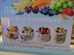 -西村叔叔的店·面包·甜品·蛋糕(清河万象汇店)
