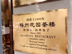 -花园茶楼(兴城西路店)