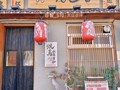 -王氏炉匠·烧鸟放题自助(三里屯店)