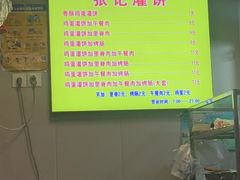 -张记灌饼(丰富路店)