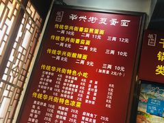 -华兴街煎蛋面(总店)