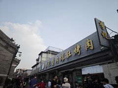 -清真·鸦儿李记·小馆(后海店)