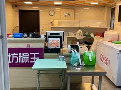 -璐坊粽王(复兴中路店)