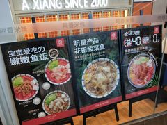 -阿香米线(深业上城店)