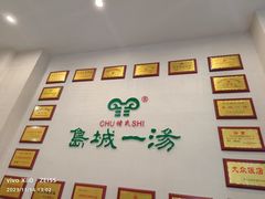 -褚氏岛城一汤(闽江路店)