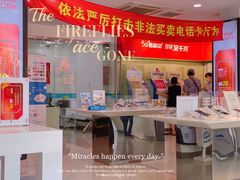 -中国移动(七莘路营业厅)