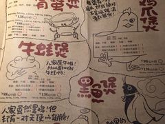 菜单-胖哥俩肉蟹煲(河北勒泰购物中心店)