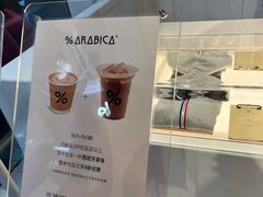 -% Arabica阿拉比卡咖啡(前滩太古里店)