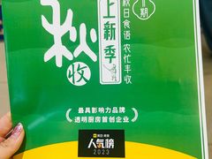 -绿草地·湘菜(7mall店)